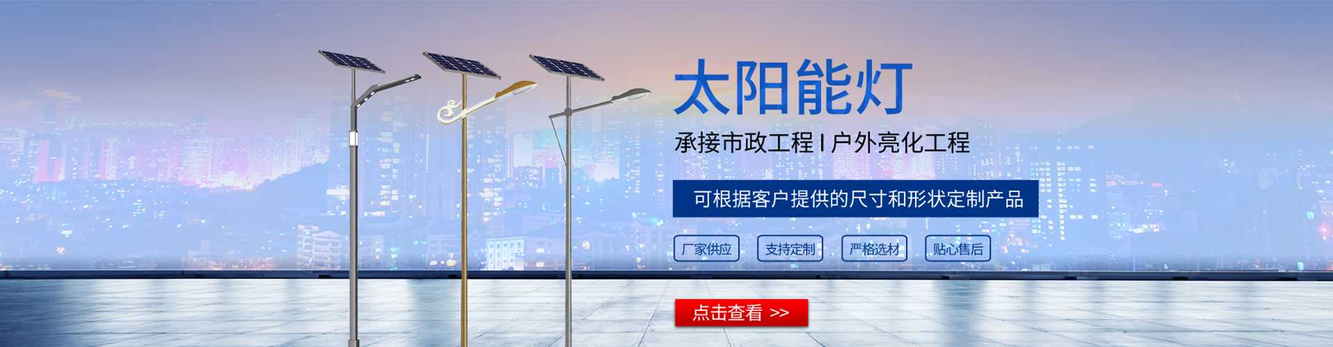 中牟县太阳能路灯哪家好