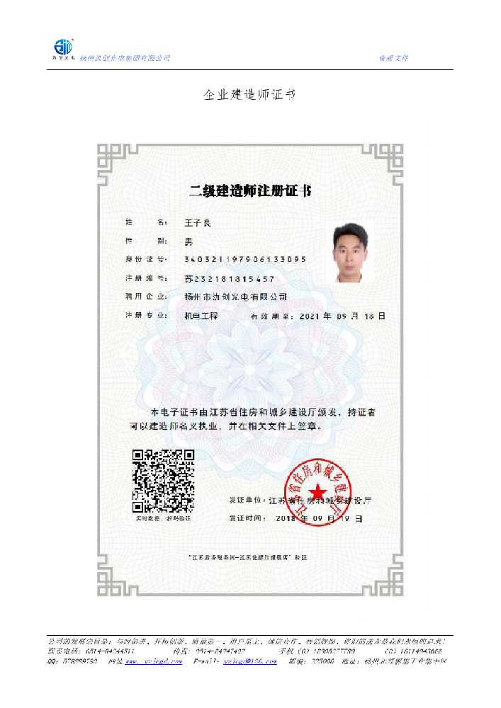 中牟县企业建造师证书